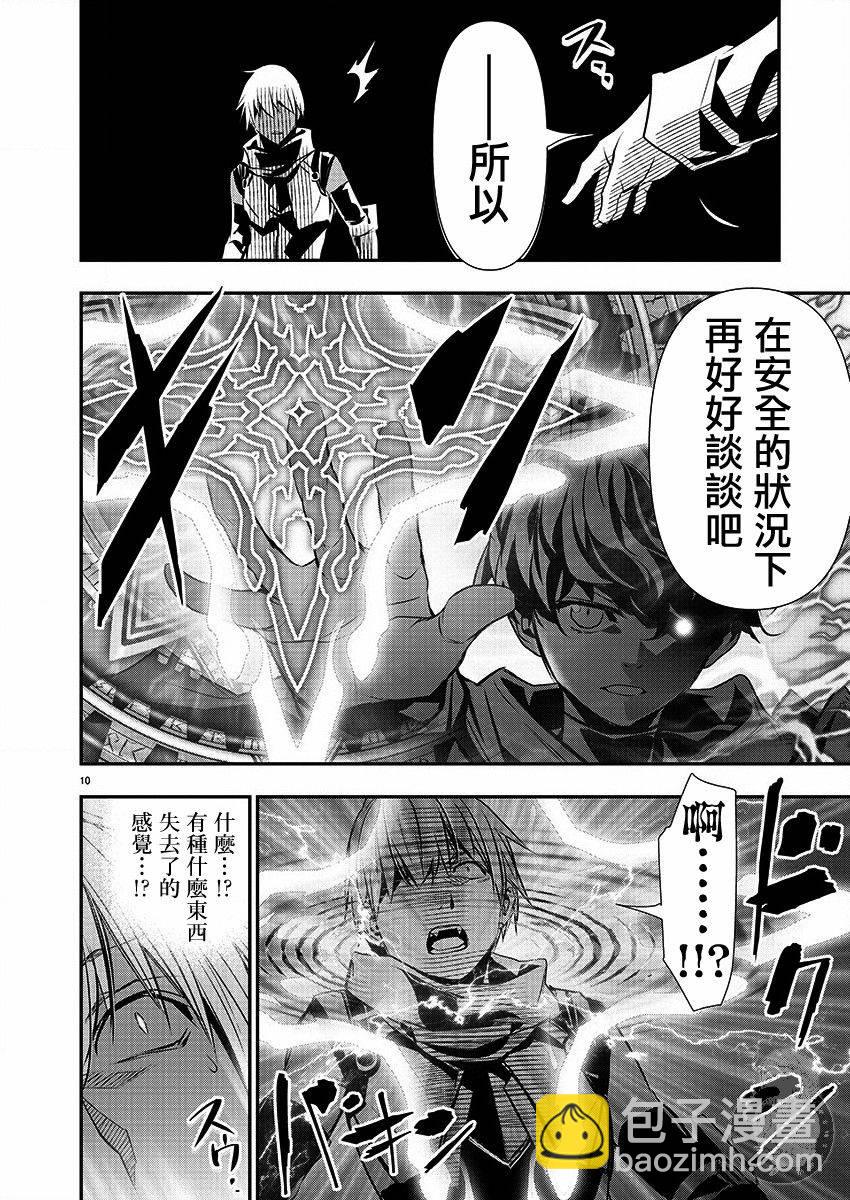 《异世界Green hat man用最强技能让基友的女人恶堕》第28话 第11页