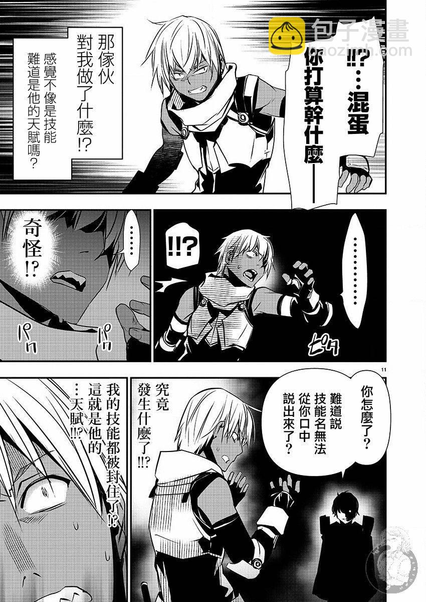《异世界Green hat man用最强技能让基友的女人恶堕》第28话 第12页