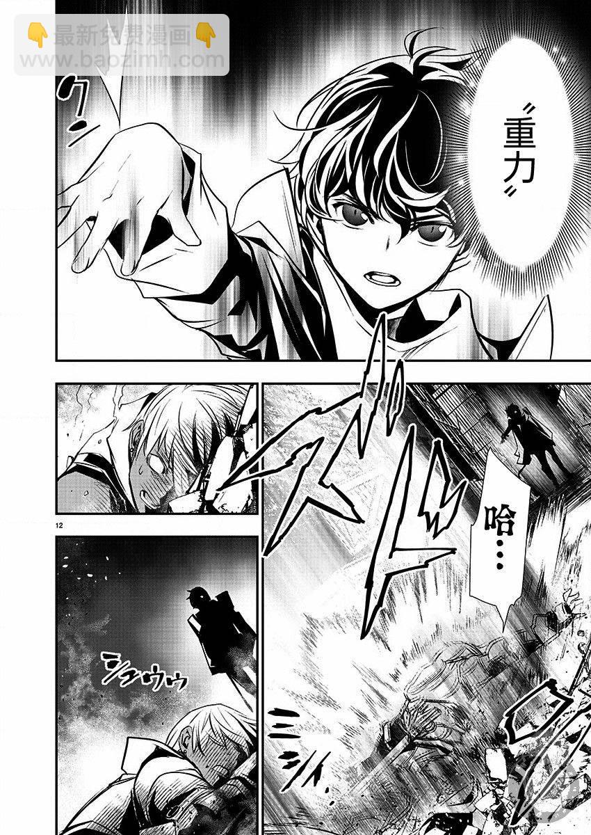 《异世界Green hat man用最强技能让基友的女人恶堕》第28话 第13页
