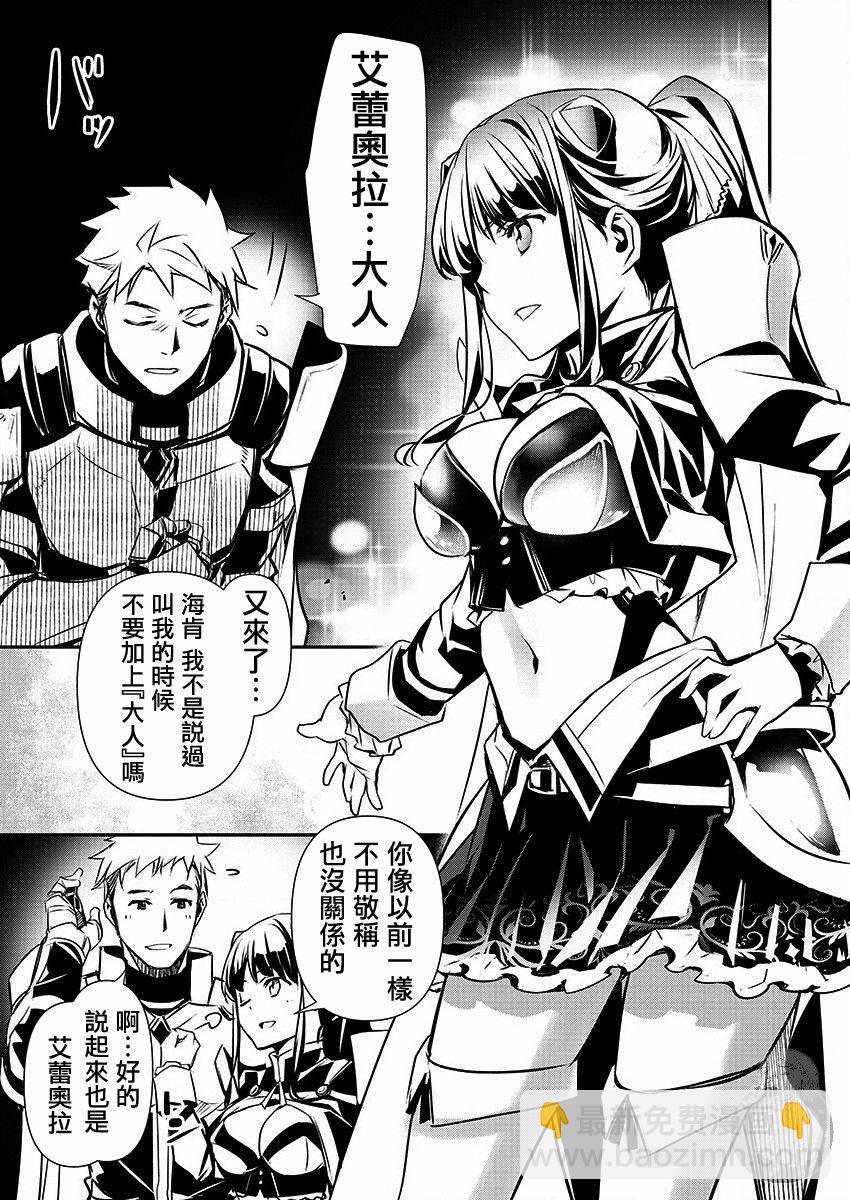 《异世界Green hat man用最强技能让基友的女人恶堕》第28话 第16页