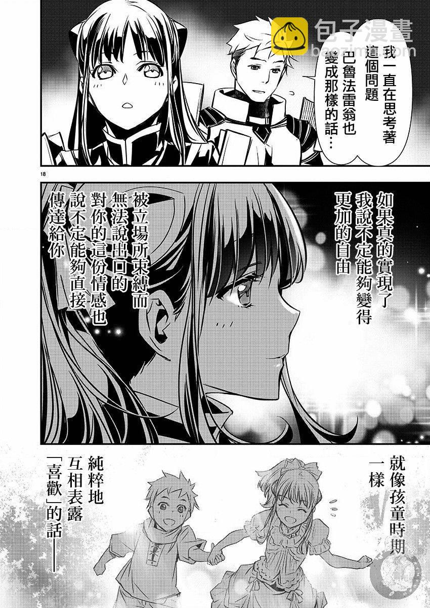 《异世界Green hat man用最强技能让基友的女人恶堕》第28话 第19页