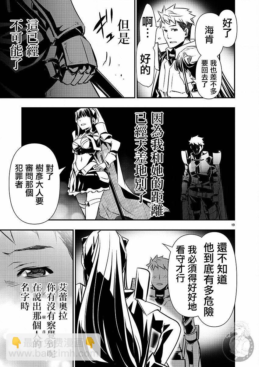 《异世界Green hat man用最强技能让基友的女人恶堕》第28话 第20页