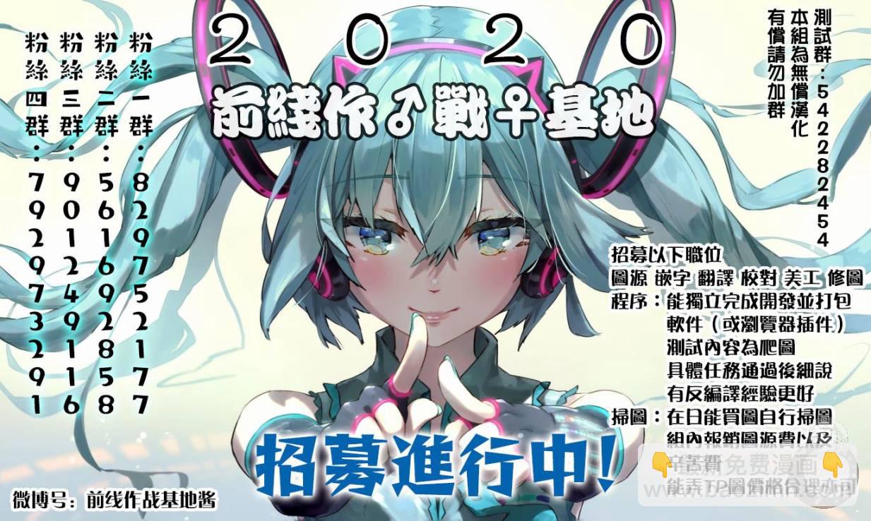 《异世界Green hat man用最强技能让基友的女人恶堕》第28话 第23页