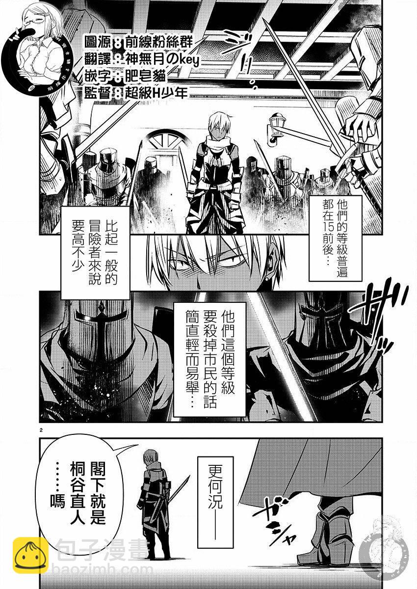 《异世界Green hat man用最强技能让基友的女人恶堕》第28话 第3页