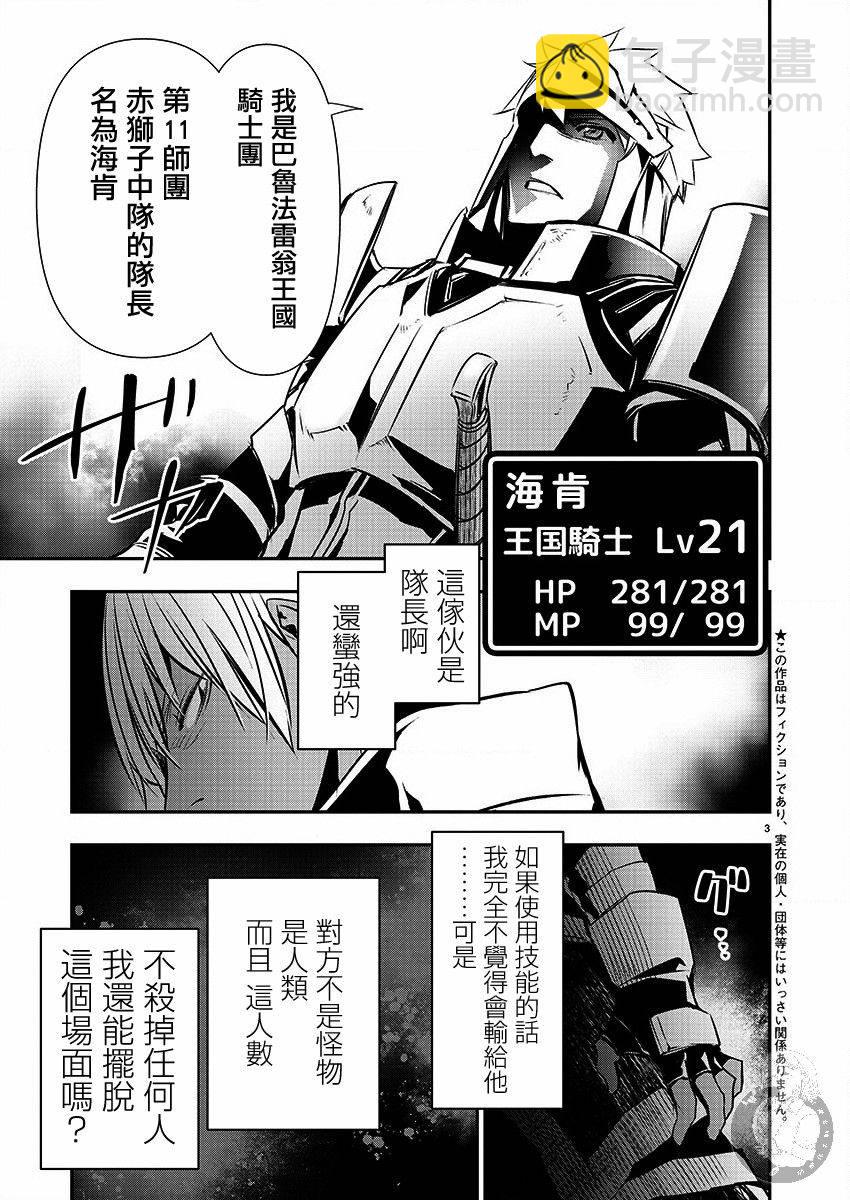 《异世界Green hat man用最强技能让基友的女人恶堕》第28话 第4页