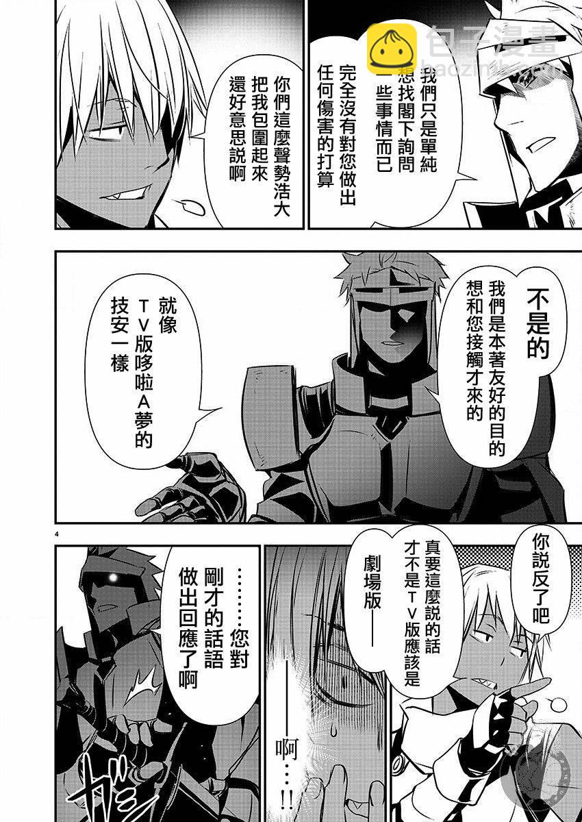 《异世界Green hat man用最强技能让基友的女人恶堕》第28话 第5页