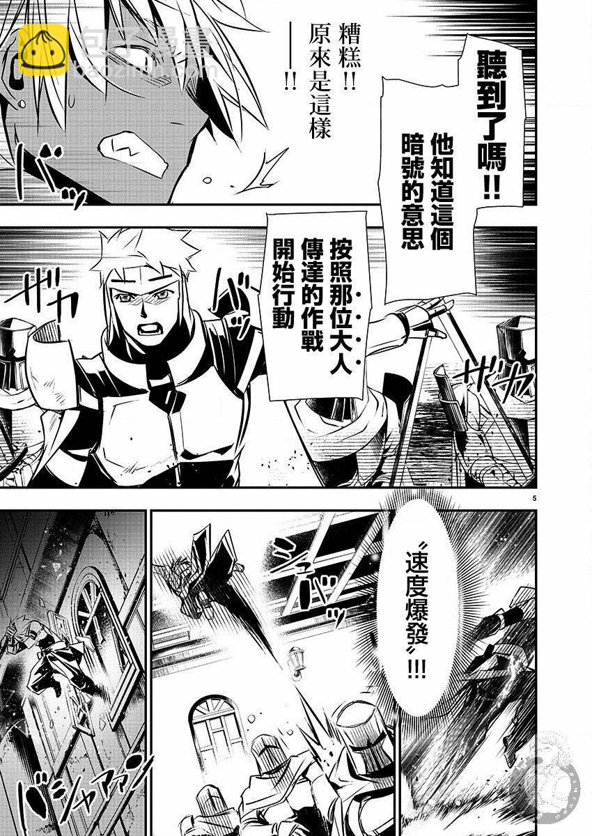 《异世界Green hat man用最强技能让基友的女人恶堕》第28话 第6页