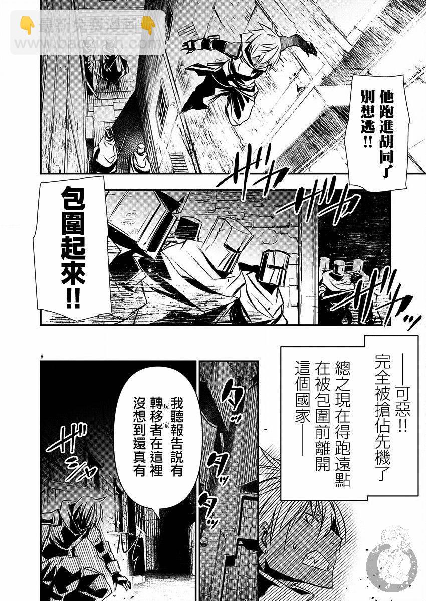 《异世界Green hat man用最强技能让基友的女人恶堕》第28话 第7页