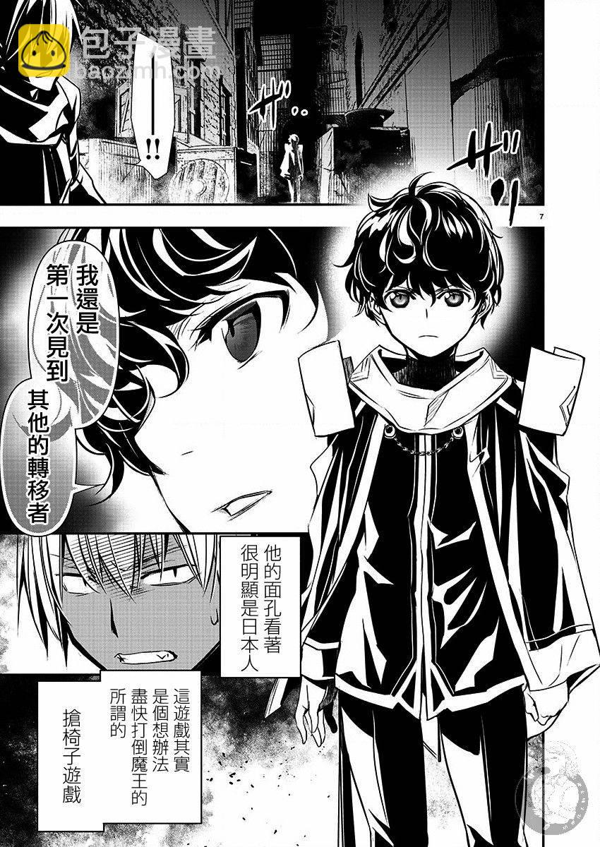 《异世界Green hat man用最强技能让基友的女人恶堕》第28话 第8页