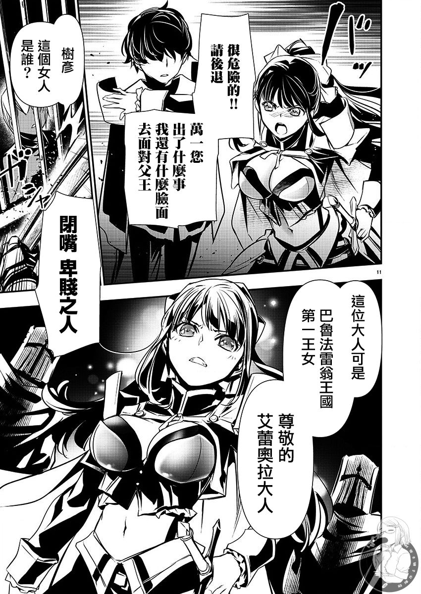 《异世界Green hat man用最强技能让基友的女人恶堕》第29话 第12页
