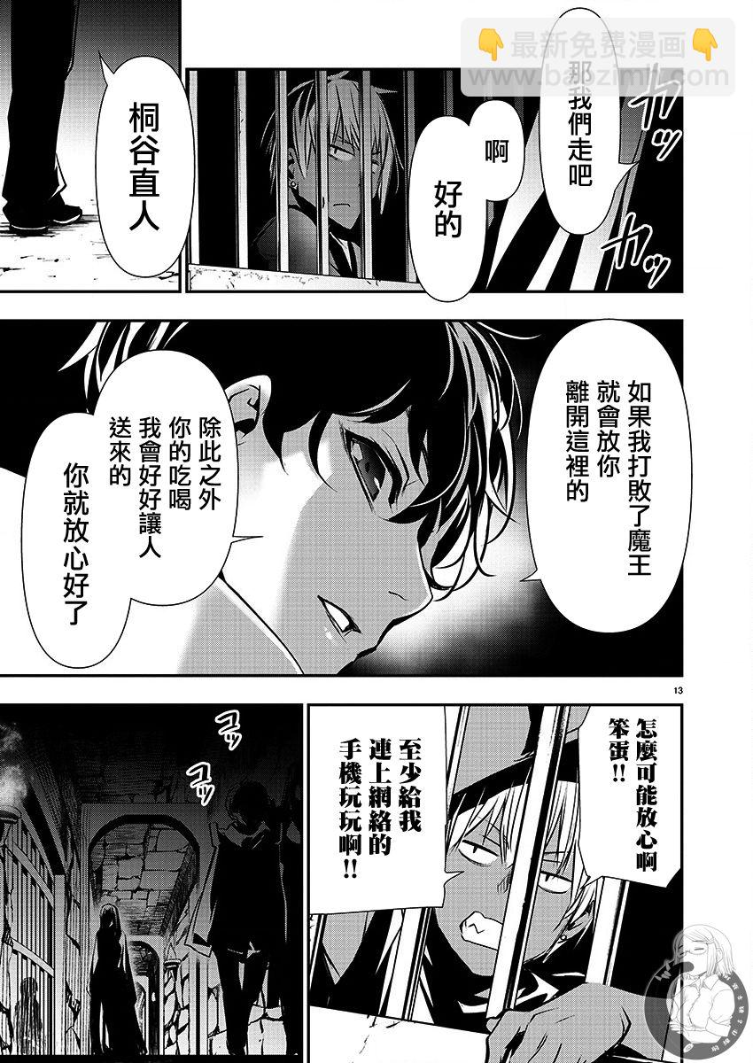 《异世界Green hat man用最强技能让基友的女人恶堕》第29话 第14页