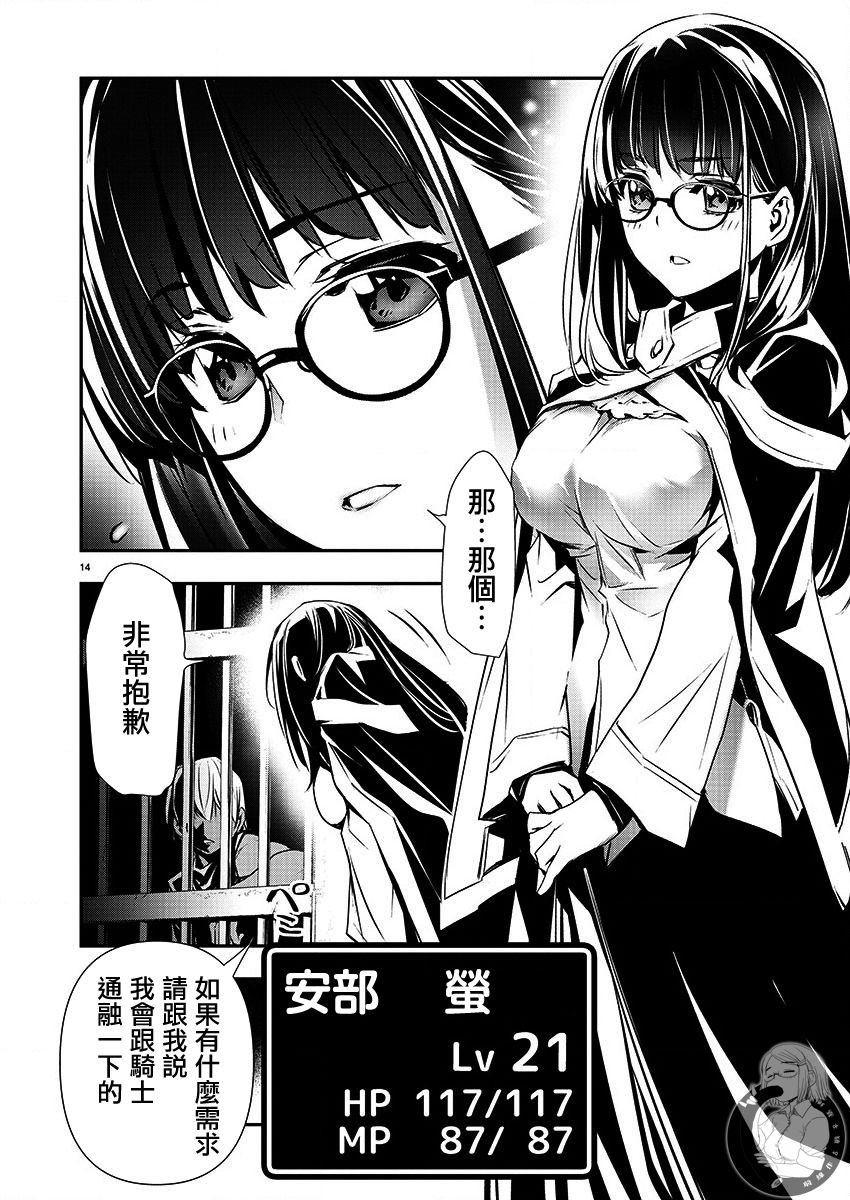 《异世界Green hat man用最强技能让基友的女人恶堕》第29话 第15页