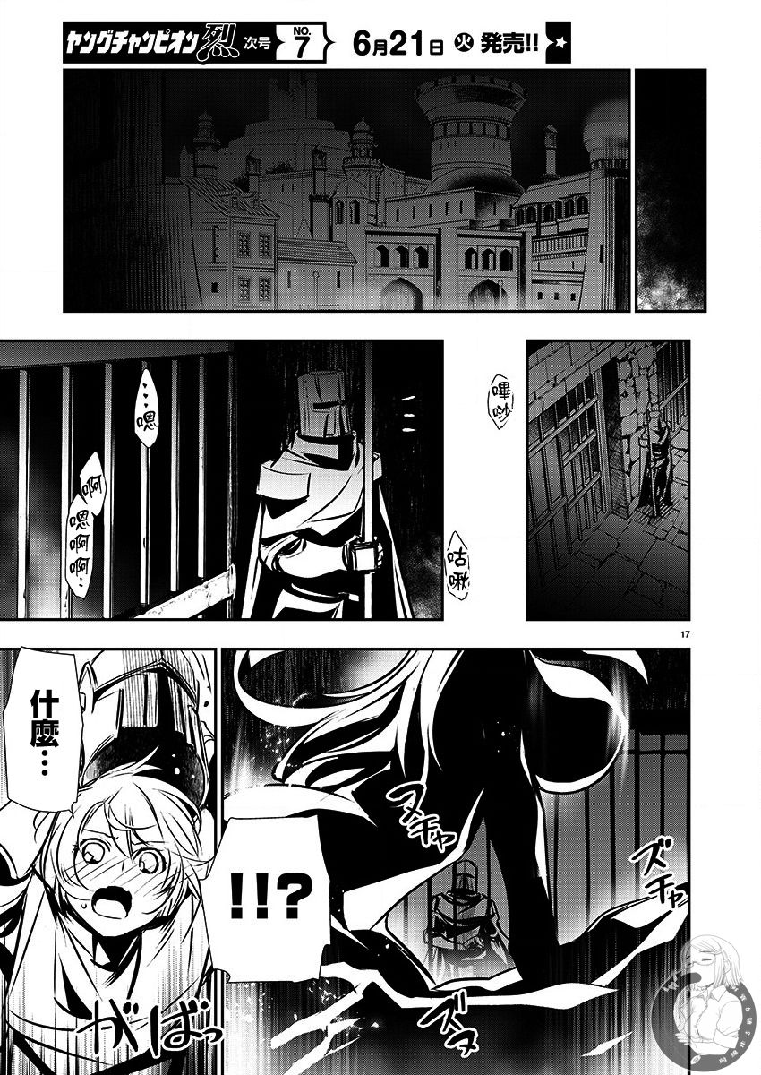《异世界Green hat man用最强技能让基友的女人恶堕》第29话 第18页