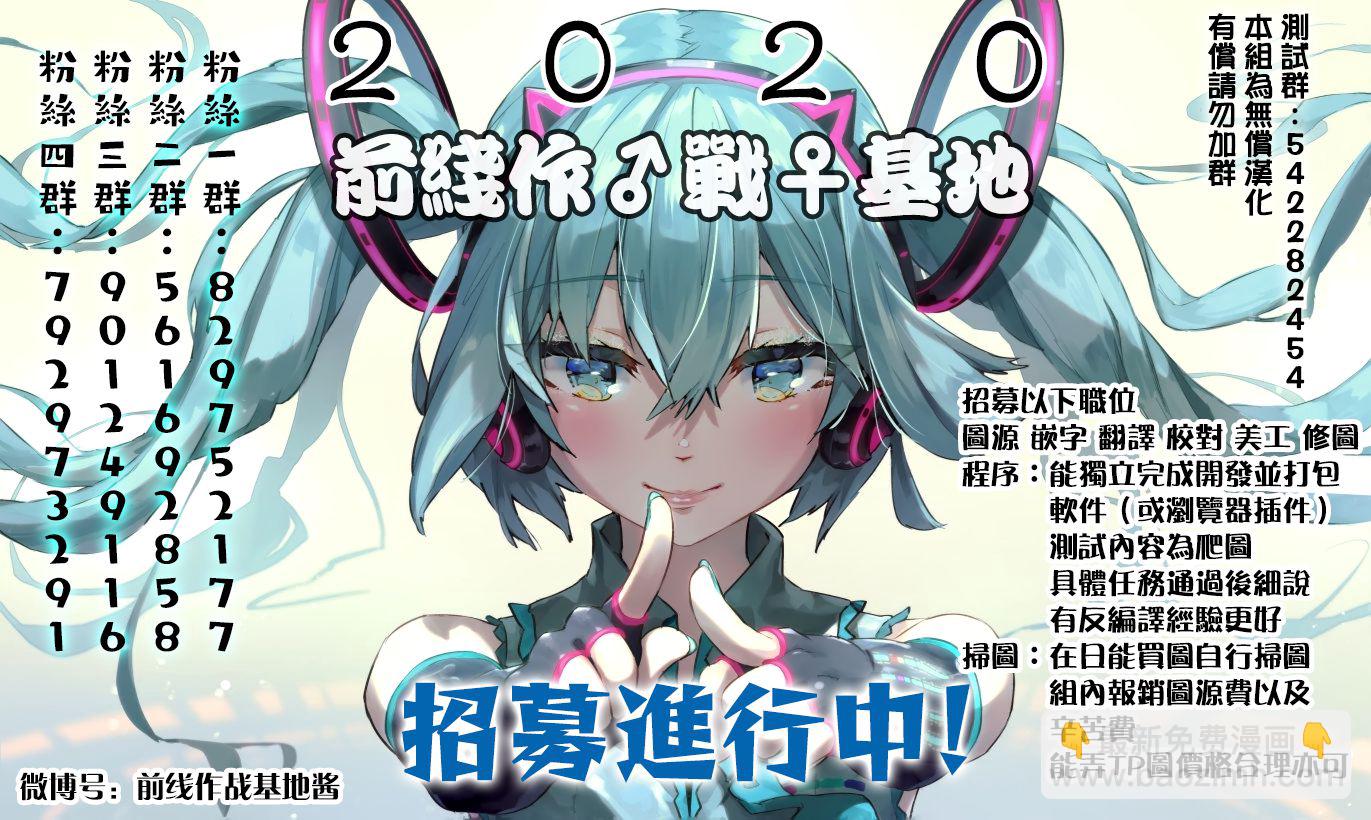 《异世界Green hat man用最强技能让基友的女人恶堕》第29话 第20页
