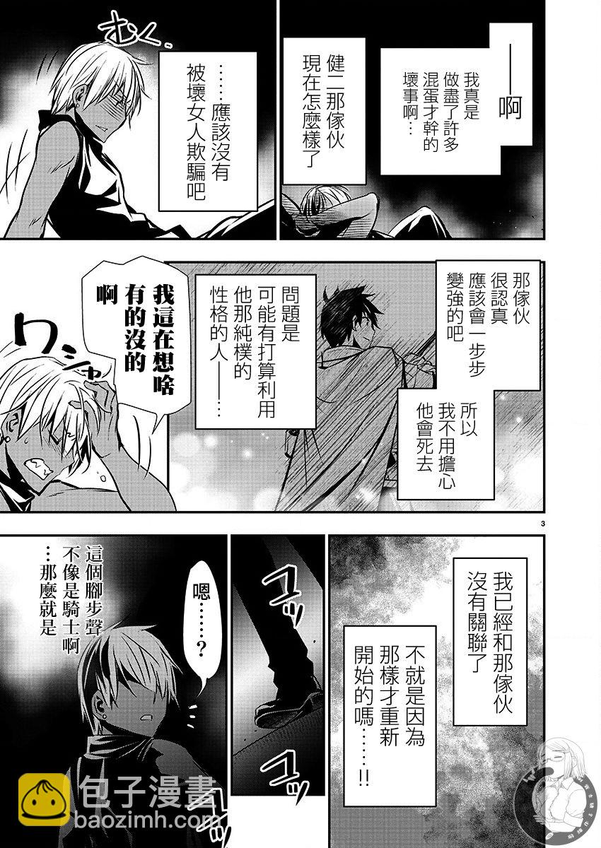 《异世界Green hat man用最强技能让基友的女人恶堕》第29话 第4页