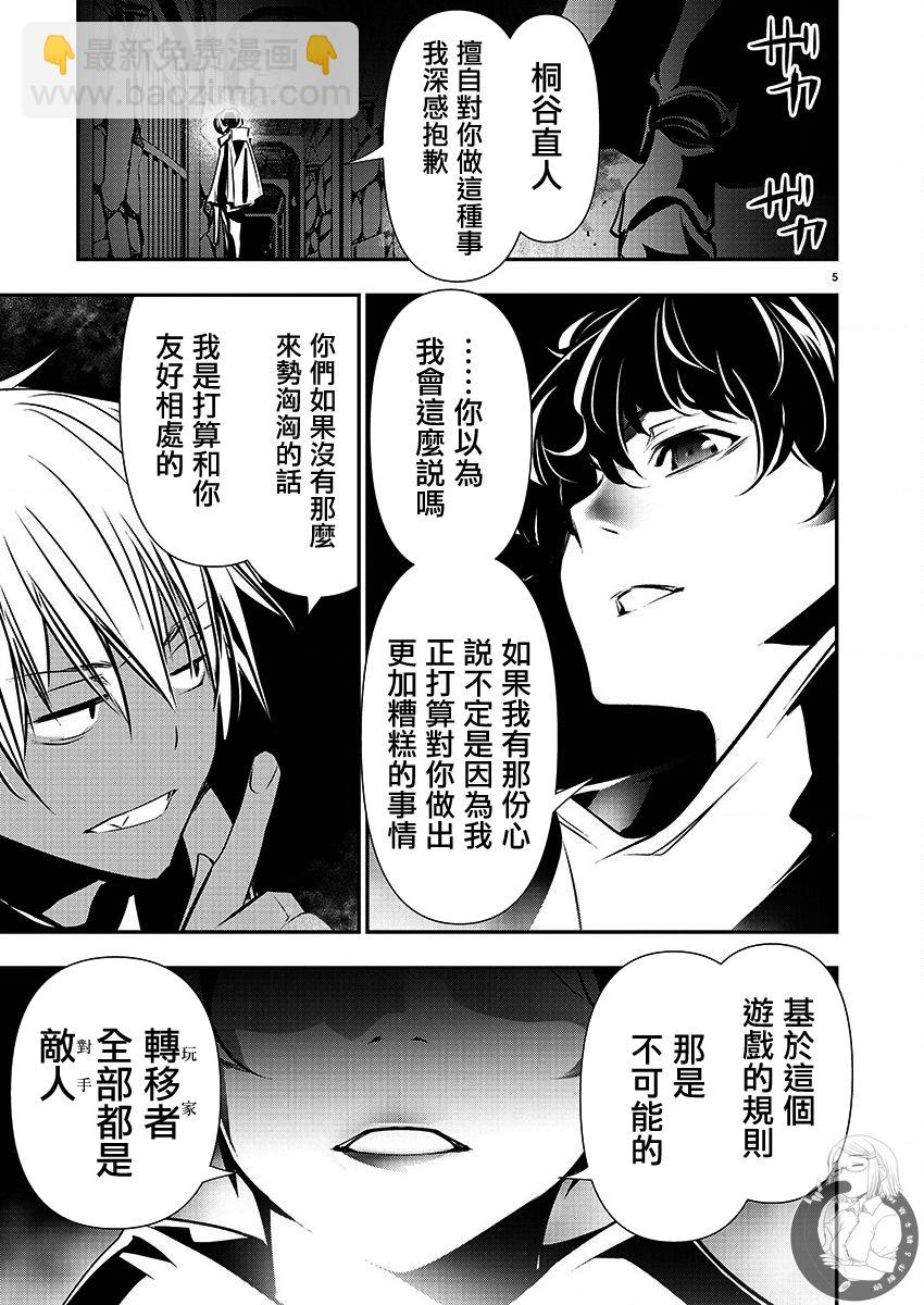 《异世界Green hat man用最强技能让基友的女人恶堕》第29话 第6页