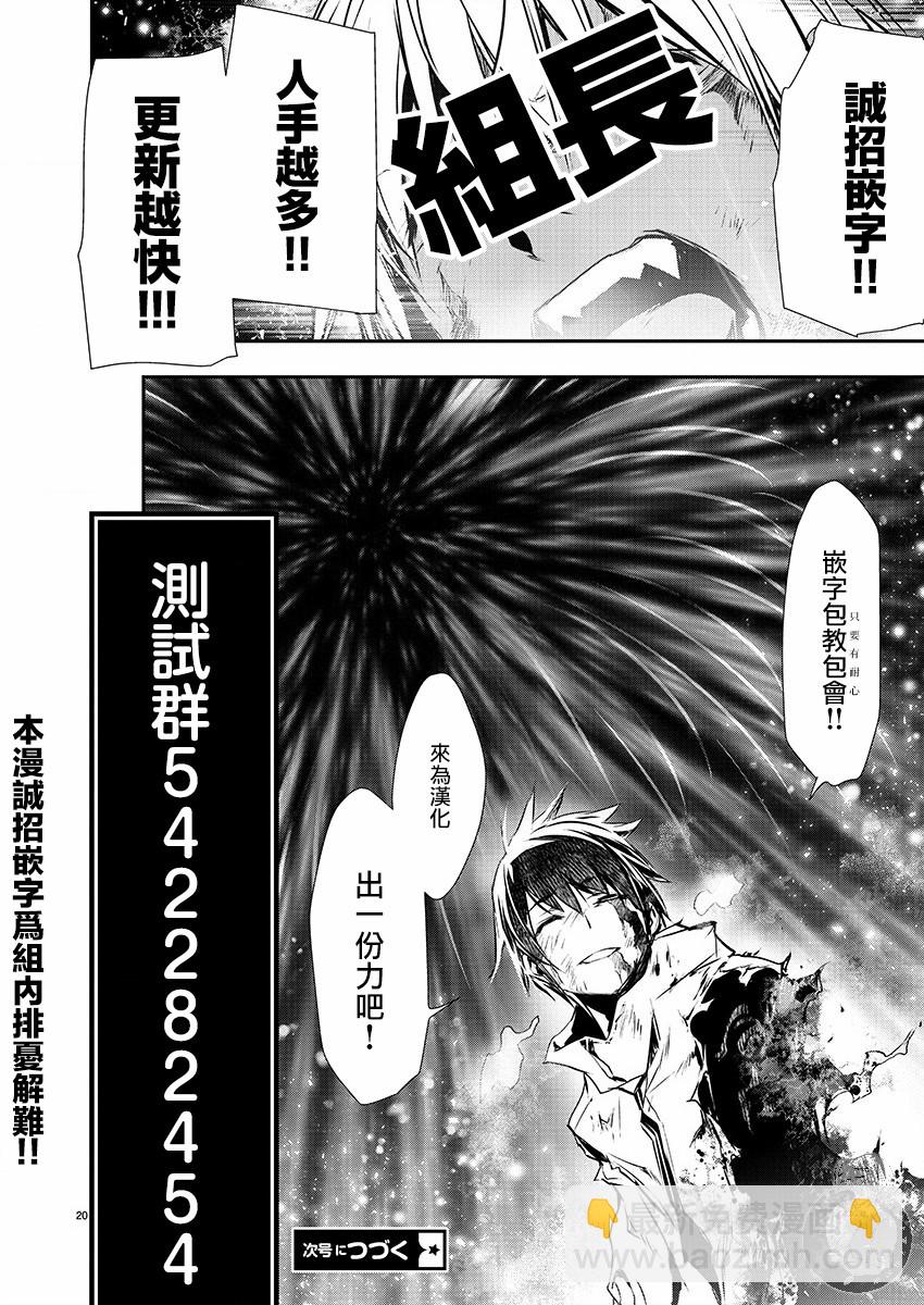 《异世界Green hat man用最强技能让基友的女人恶堕》第27话 第11页