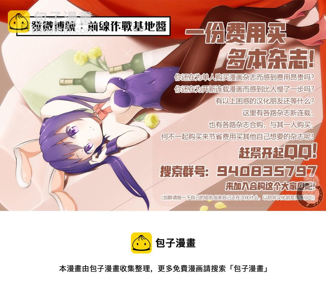 《异世界Green hat man用最强技能让基友的女人恶堕》第27话 第13页
