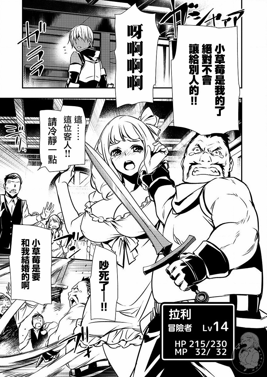 《异世界Green hat man用最强技能让基友的女人恶堕》第27话 第3页