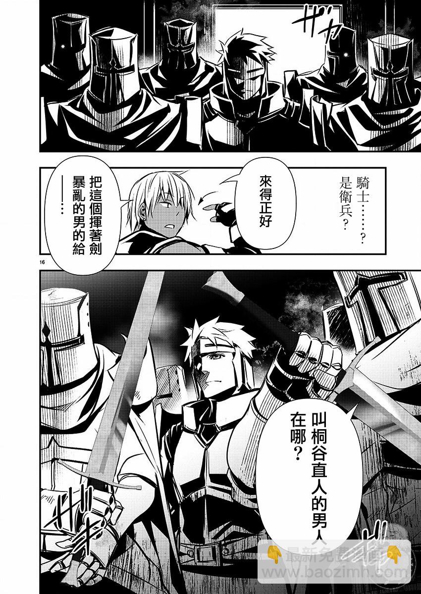 《异世界Green hat man用最强技能让基友的女人恶堕》第27话 第8页