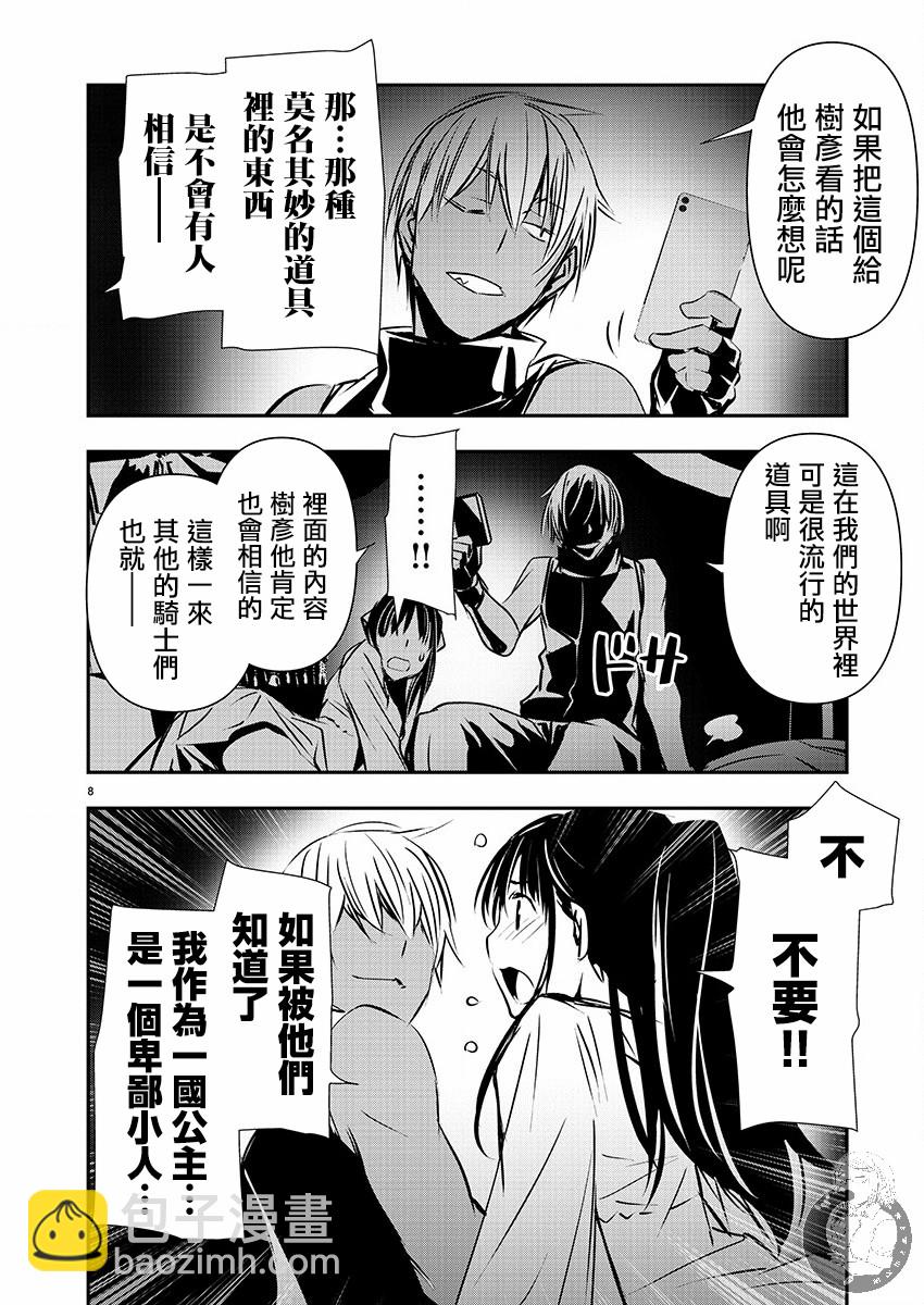 《异世界Green hat man用最强技能让基友的女人恶堕》第34话 第10页