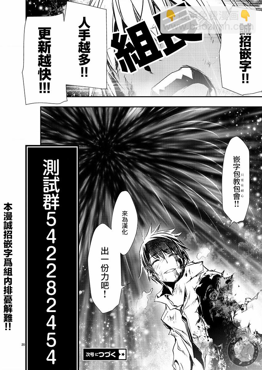 《异世界Green hat man用最强技能让基友的女人恶堕》第34话 第12页