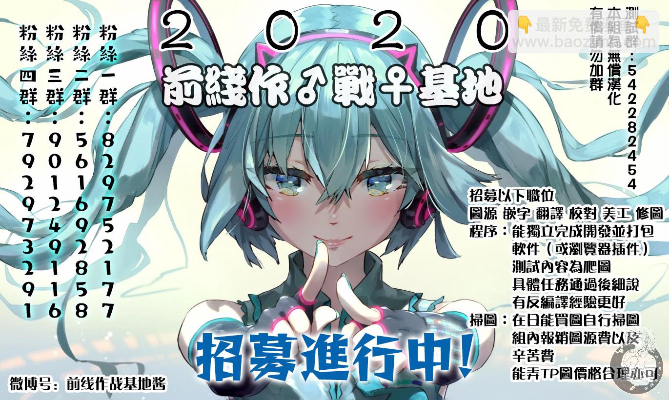 《异世界Green hat man用最强技能让基友的女人恶堕》第34话 第13页