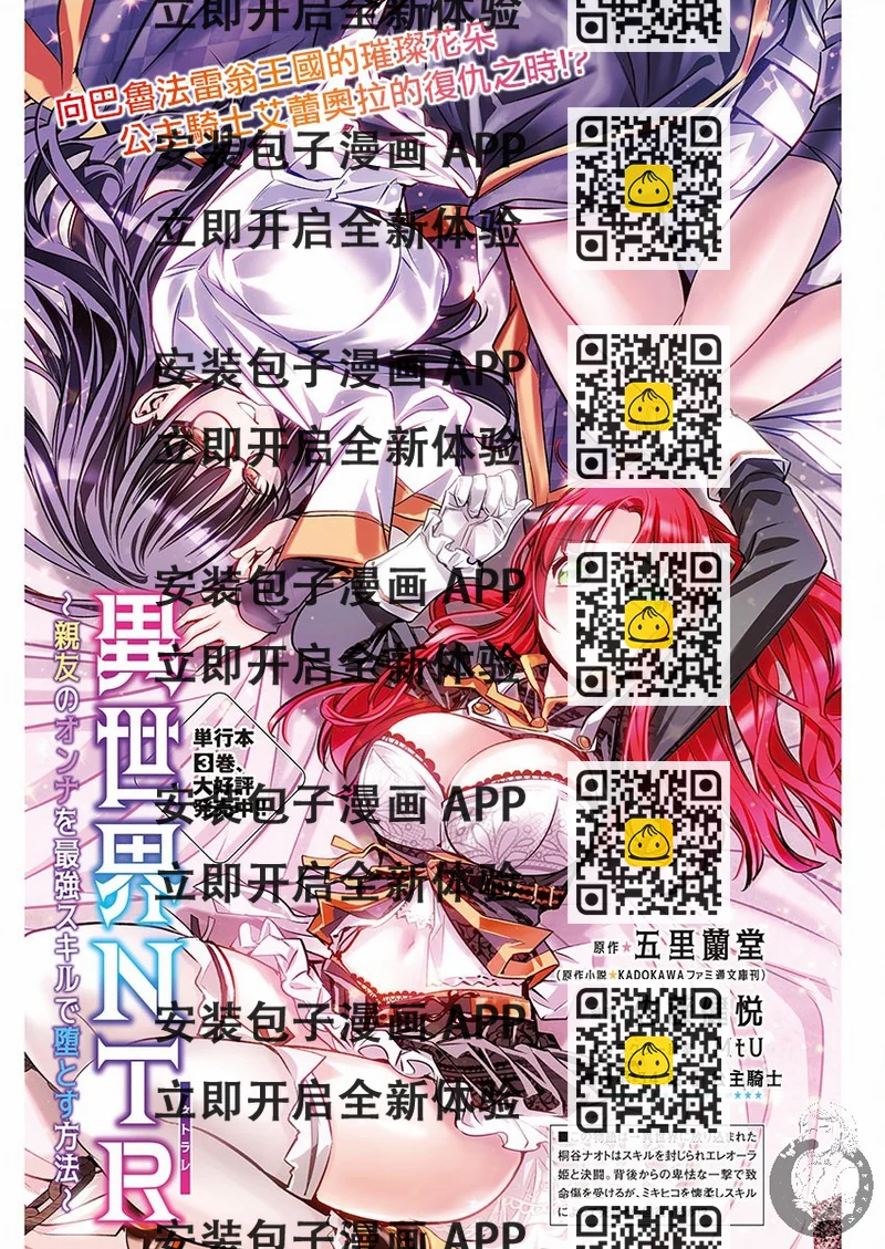 《异世界Green hat man用最强技能让基友的女人恶堕》第34话 第2页