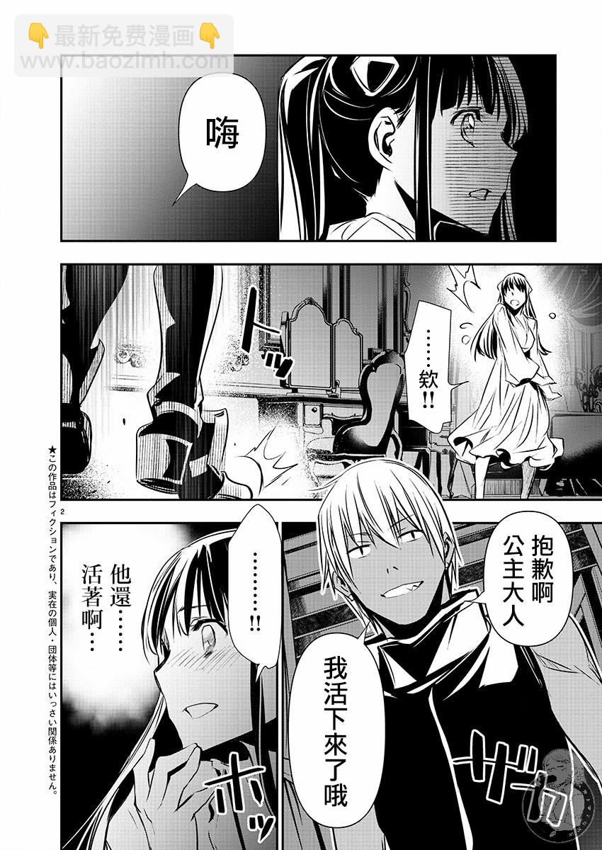 《异世界Green hat man用最强技能让基友的女人恶堕》第34话 第4页