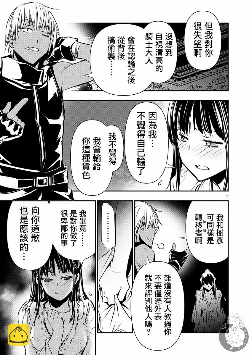 《异世界Green hat man用最强技能让基友的女人恶堕》第34话 第5页