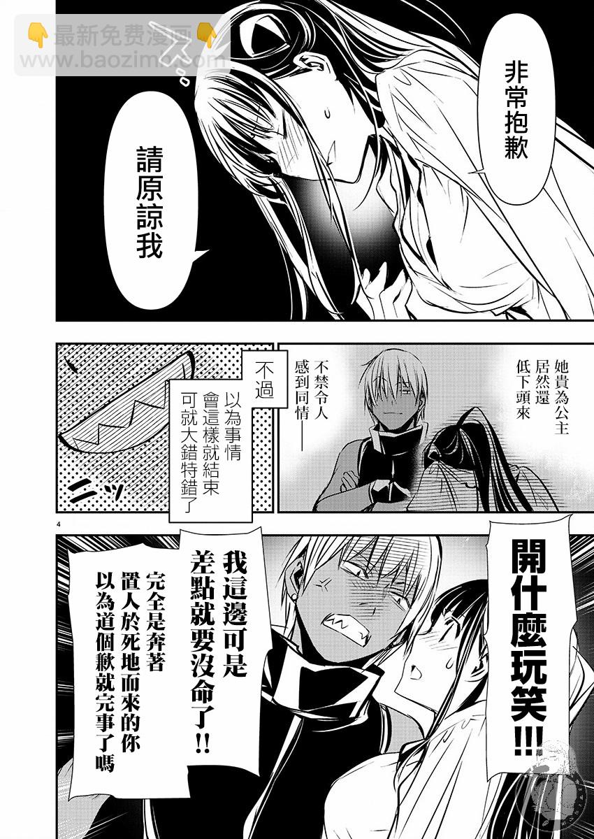 《异世界Green hat man用最强技能让基友的女人恶堕》第34话 第6页