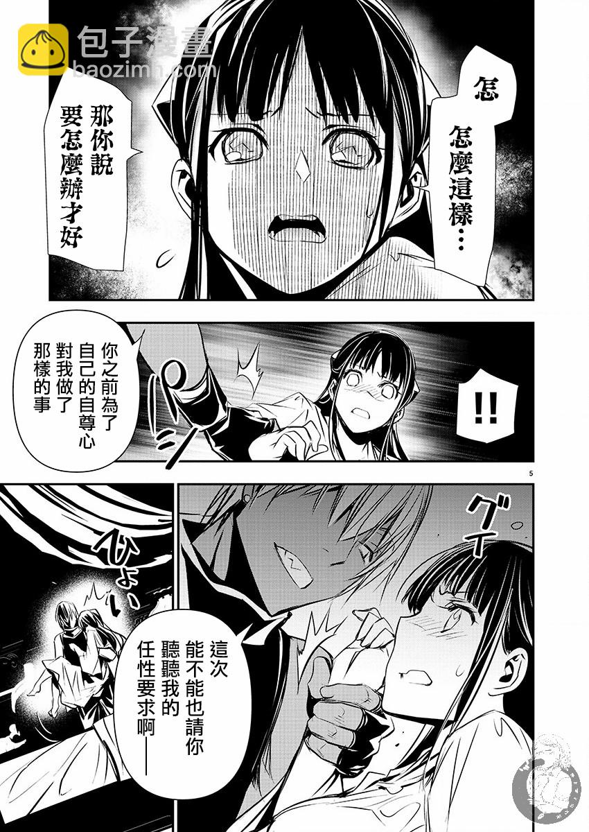 《异世界Green hat man用最强技能让基友的女人恶堕》第34话 第7页