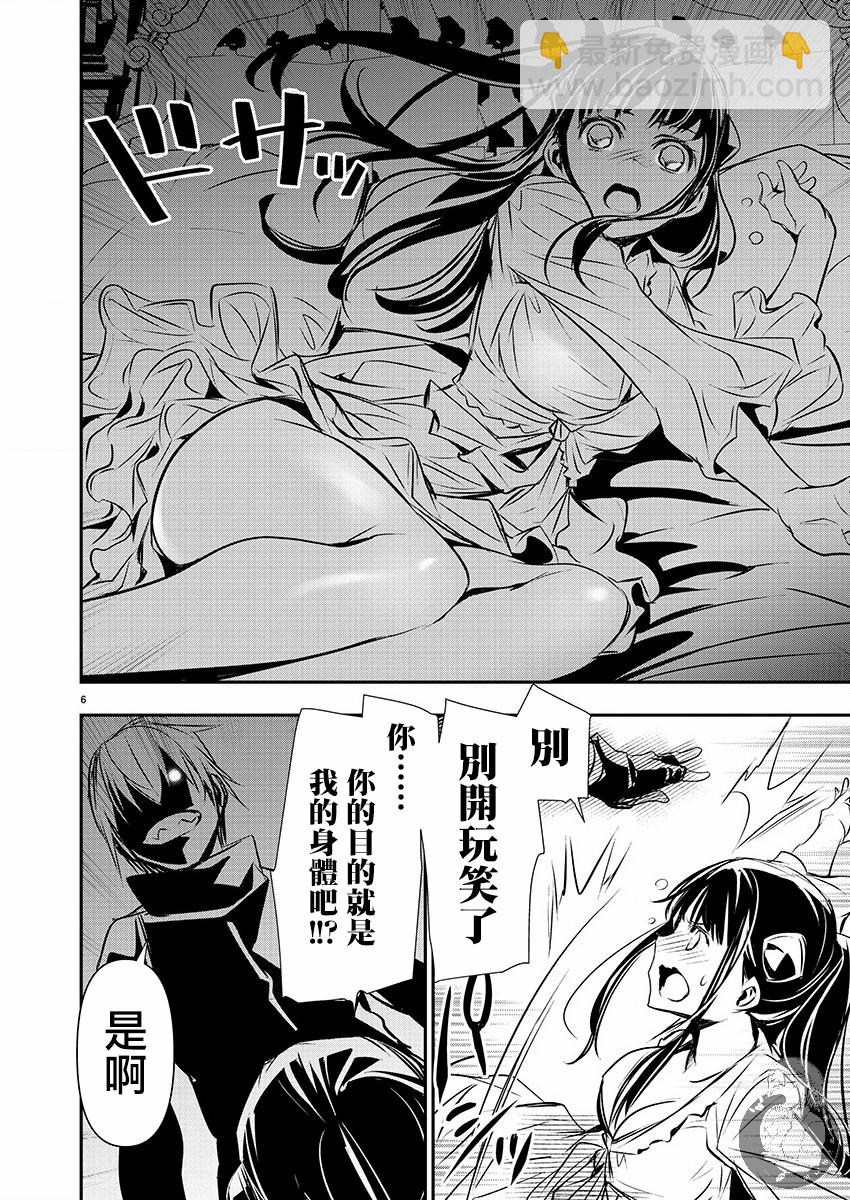 《异世界Green hat man用最强技能让基友的女人恶堕》第34话 第8页