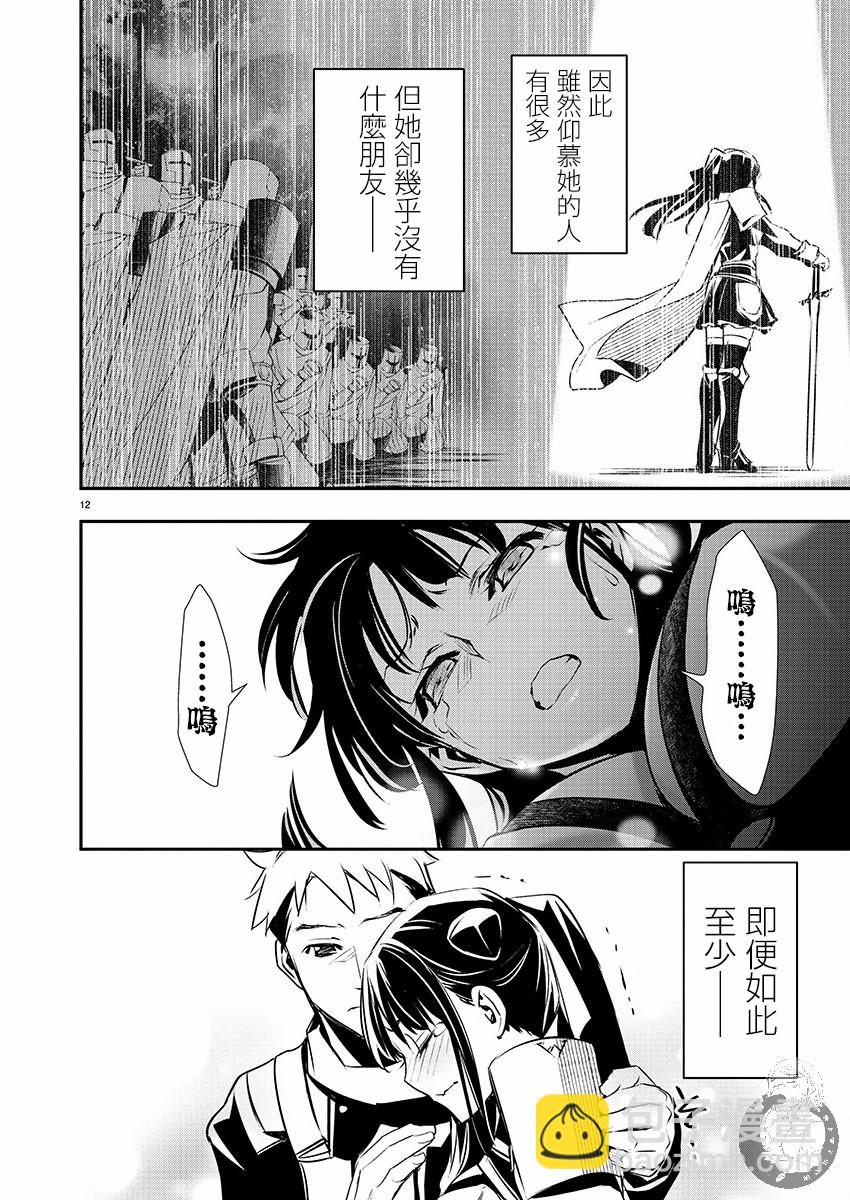《异世界Green hat man用最强技能让基友的女人恶堕》第31话 第12页