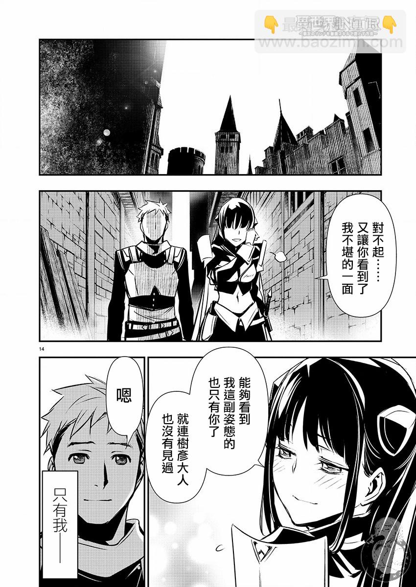 《异世界Green hat man用最强技能让基友的女人恶堕》第31话 第14页