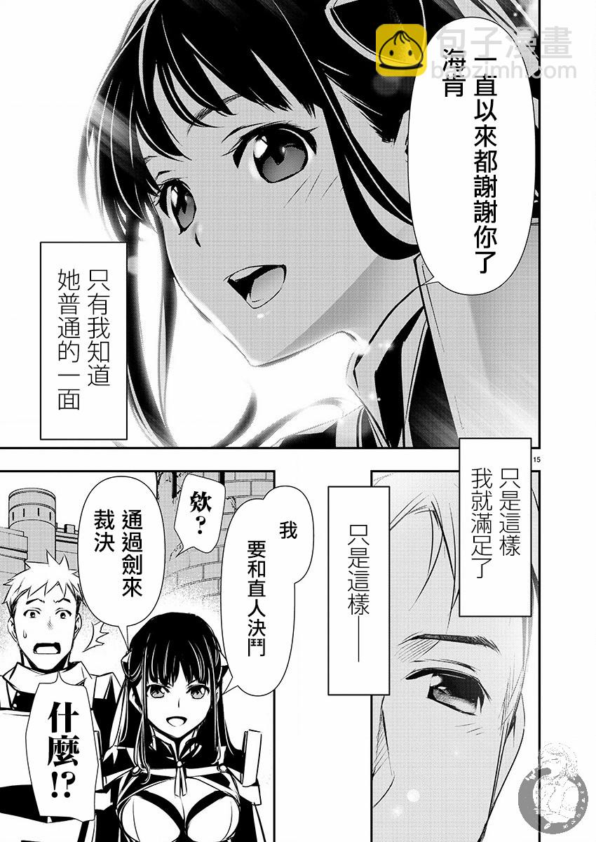 《异世界Green hat man用最强技能让基友的女人恶堕》第31话 第15页