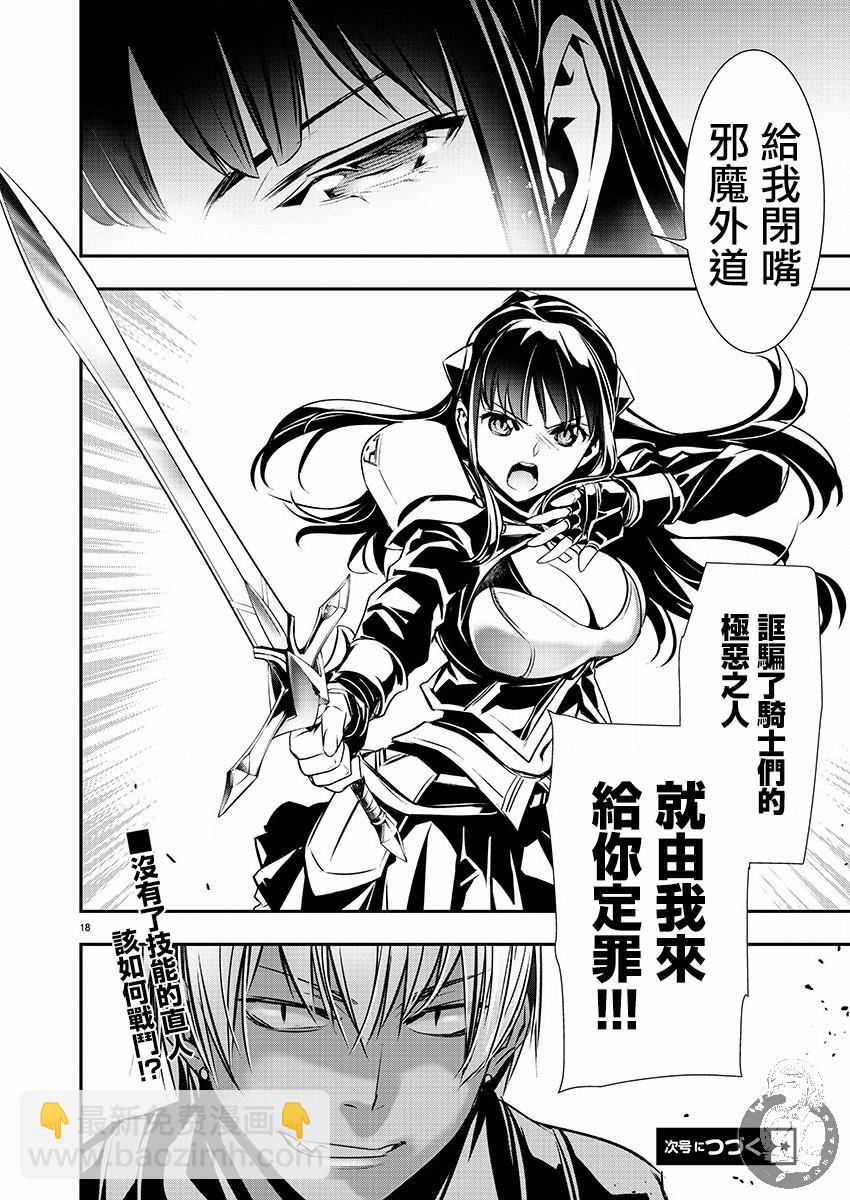 《异世界Green hat man用最强技能让基友的女人恶堕》第31话 第18页