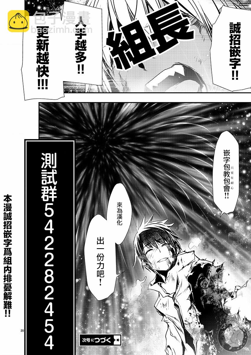 《异世界Green hat man用最强技能让基友的女人恶堕》第31话 第19页
