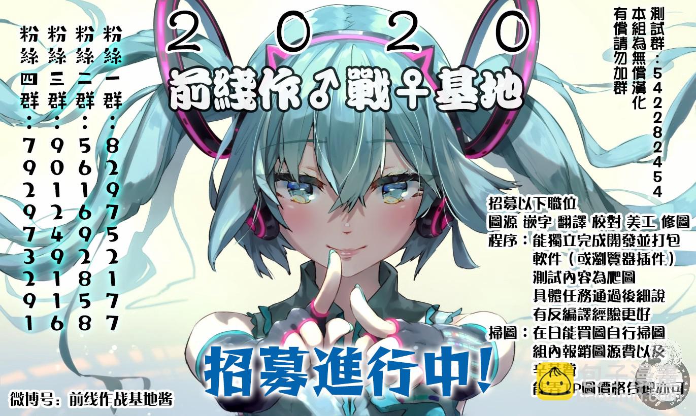《异世界Green hat man用最强技能让基友的女人恶堕》第31话 第20页