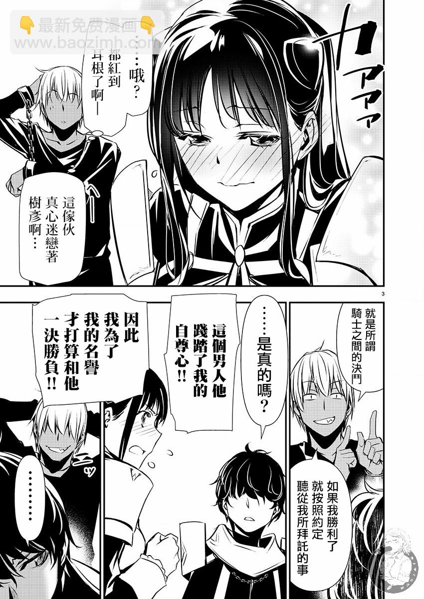 《异世界Green hat man用最强技能让基友的女人恶堕》第31话 第4页