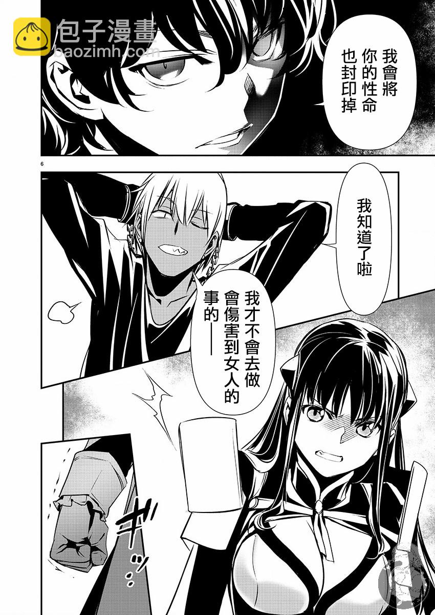 《异世界Green hat man用最强技能让基友的女人恶堕》第31话 第7页