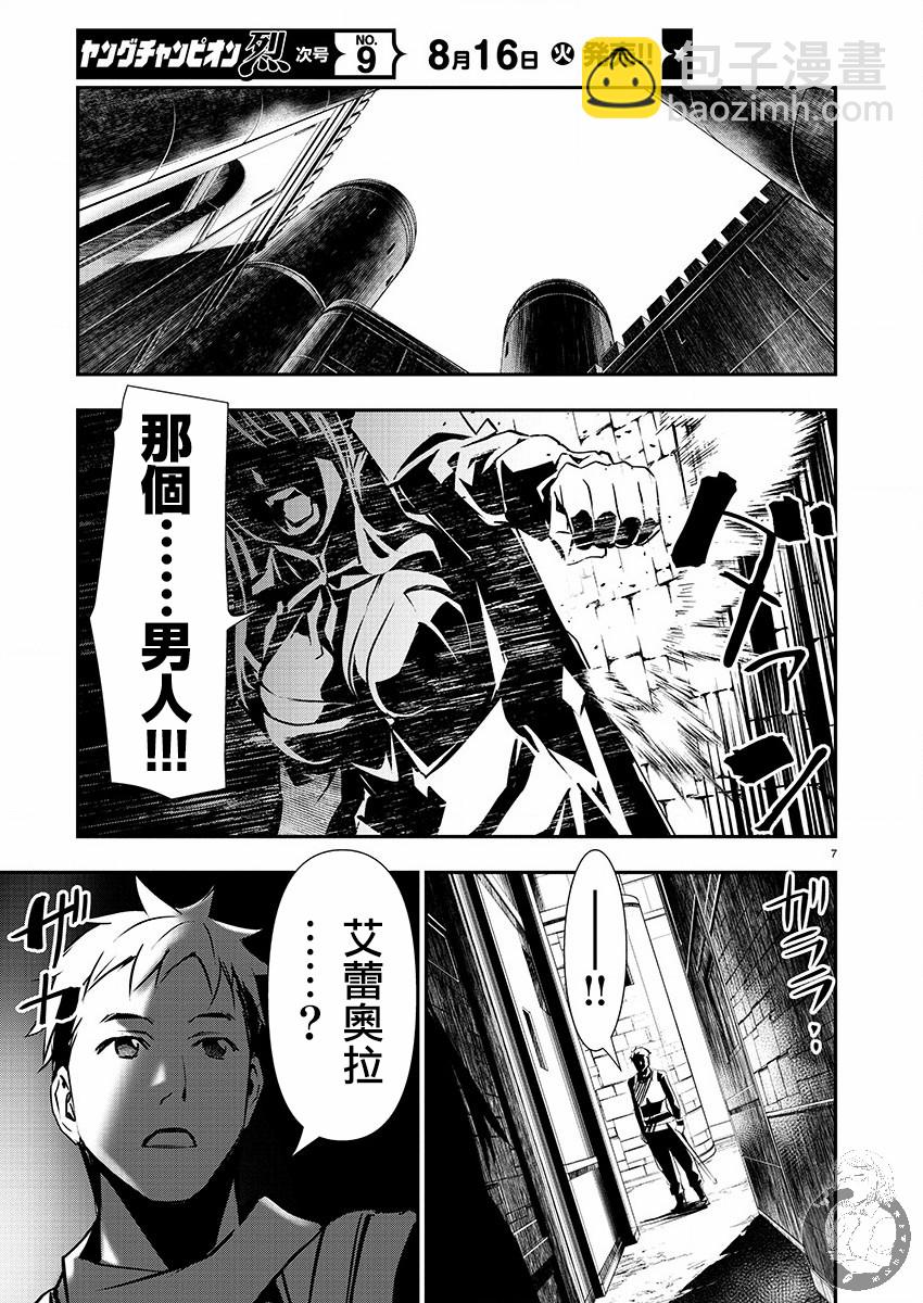 《异世界Green hat man用最强技能让基友的女人恶堕》第31话 第8页