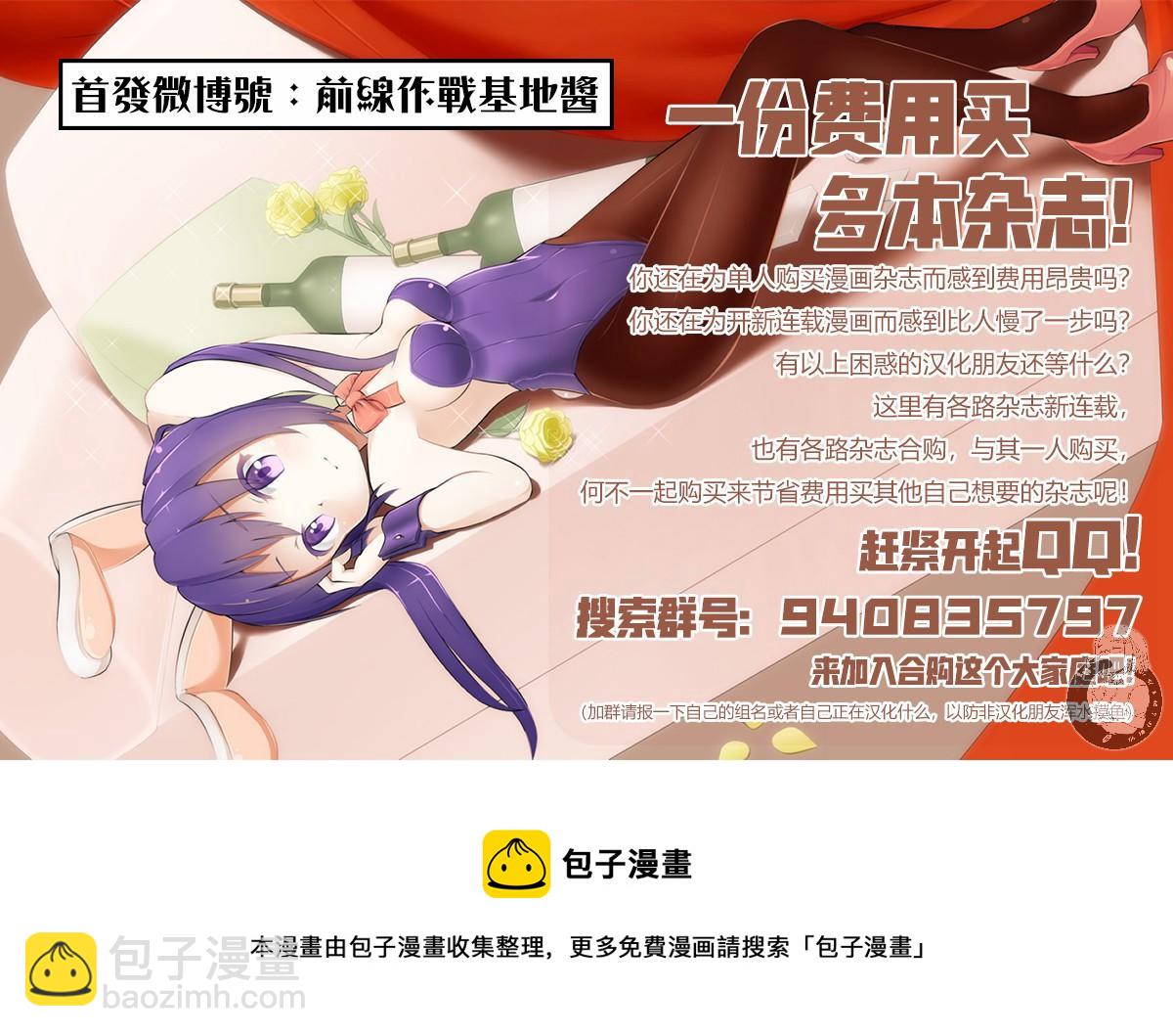 《异世界Green hat man用最强技能让基友的女人恶堕》第33话 第22页