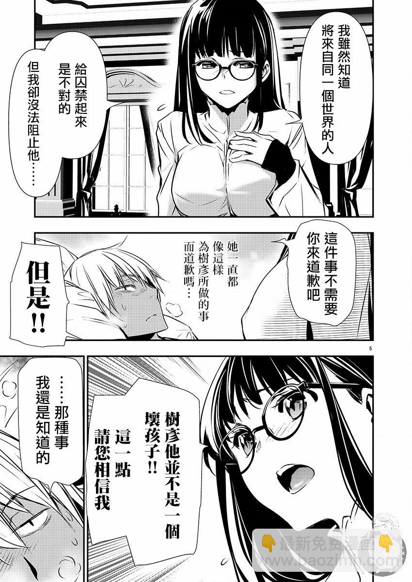 《异世界Green hat man用最强技能让基友的女人恶堕》第33话 第6页