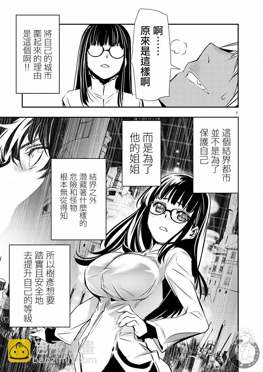 《异世界Green hat man用最强技能让基友的女人恶堕》第33话 第8页