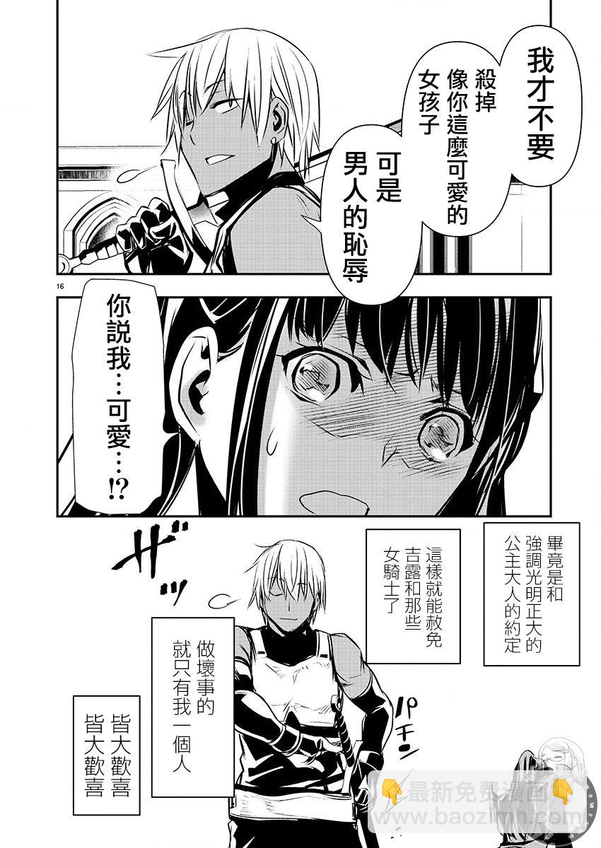 《异世界Green hat man用最强技能让基友的女人恶堕》第32话 第15页