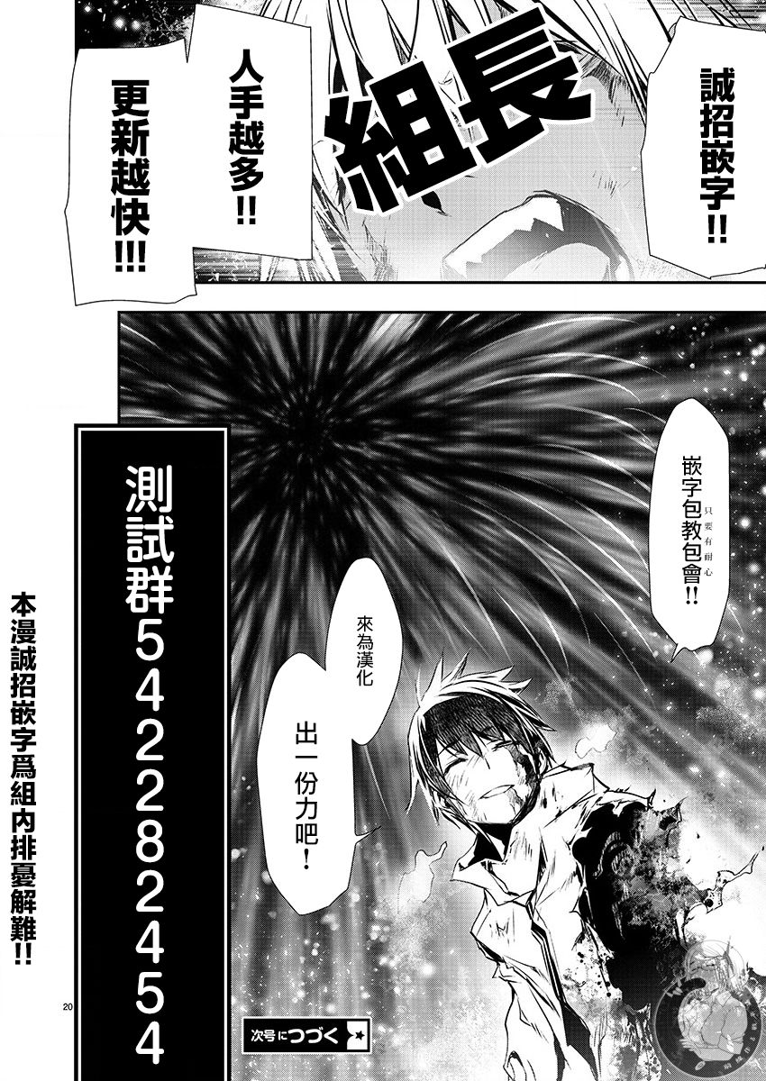 《异世界Green hat man用最强技能让基友的女人恶堕》第32话 第18页