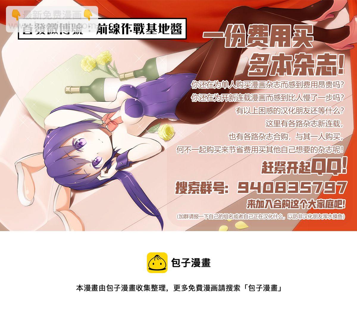 《异世界Green hat man用最强技能让基友的女人恶堕》第32话 第20页