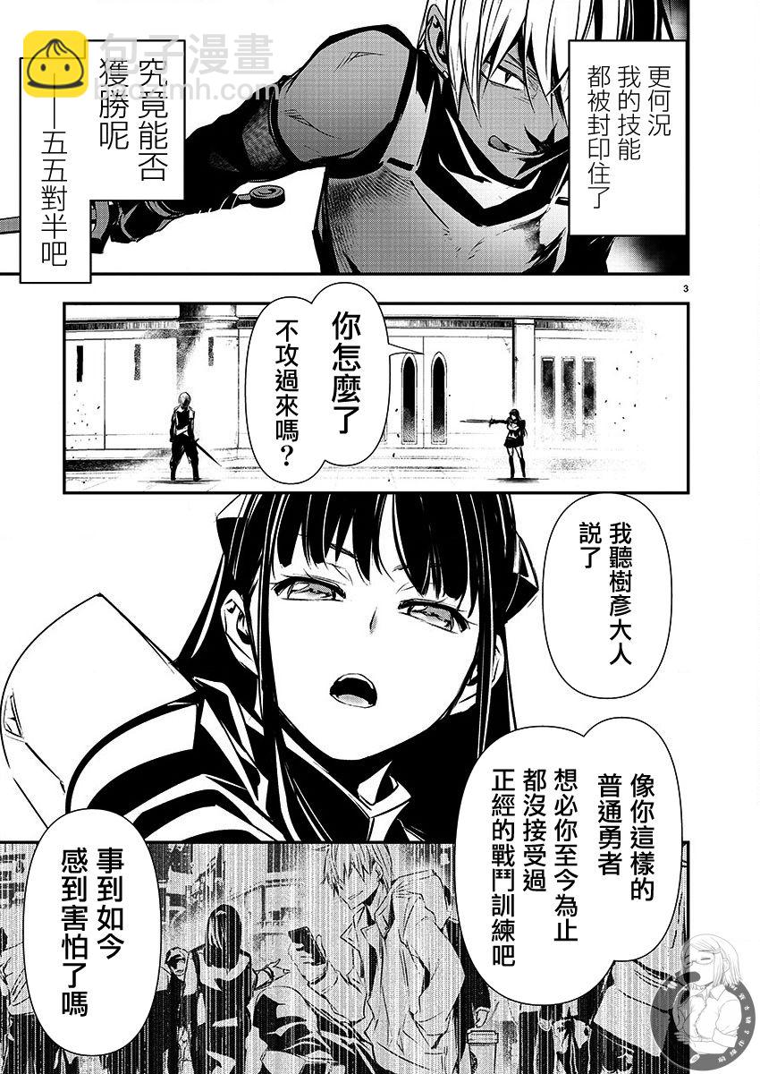 《异世界Green hat man用最强技能让基友的女人恶堕》第32话 第4页
