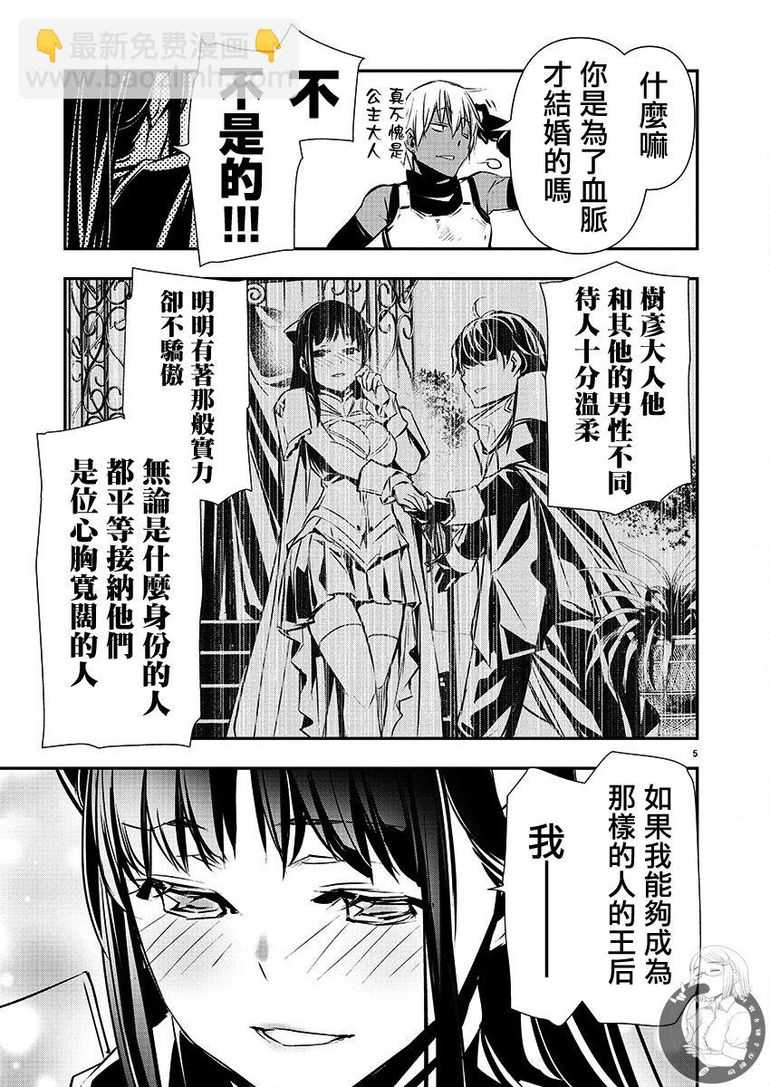 《异世界Green hat man用最强技能让基友的女人恶堕》第32话 第5页